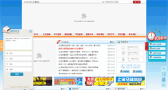 Desktop Screenshot of gmxueche.com